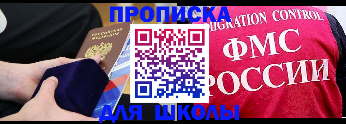 прописка от собственника в Буинске